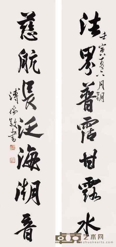溥儒 七言书法对联 立轴 133×30cm×2